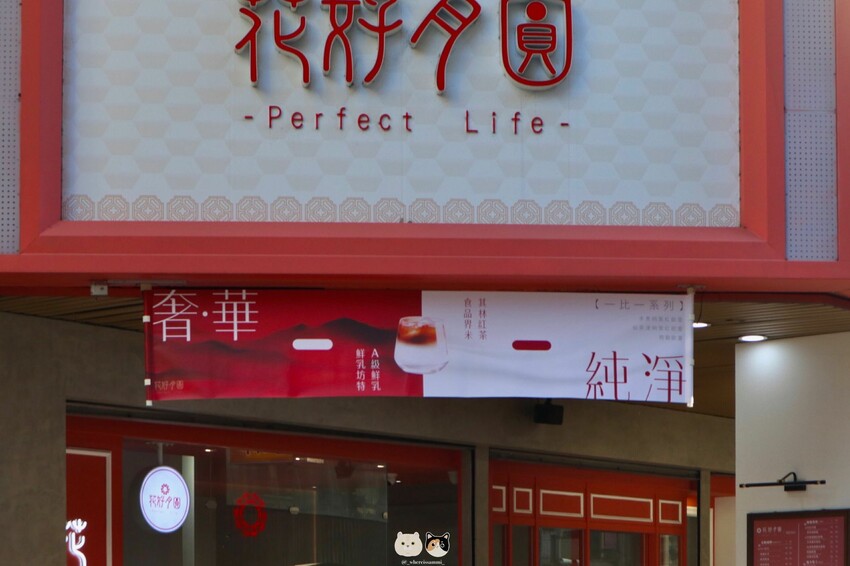 台中西區飲料|花好月圓.打破鮮奶茶界的天花板!!桐葉紅茶與嘉 台中西區飲料|花好月圓.打破鮮奶茶界的天花板!!桐葉紅茶與嘉