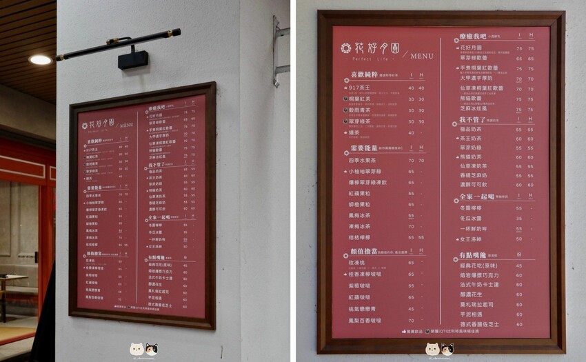 台中西區飲料|花好月圓.打破鮮奶茶界的天花板!!桐葉紅茶與嘉 台中西區飲料|花好月圓.打破鮮奶茶界的天花板!!桐葉紅茶與嘉