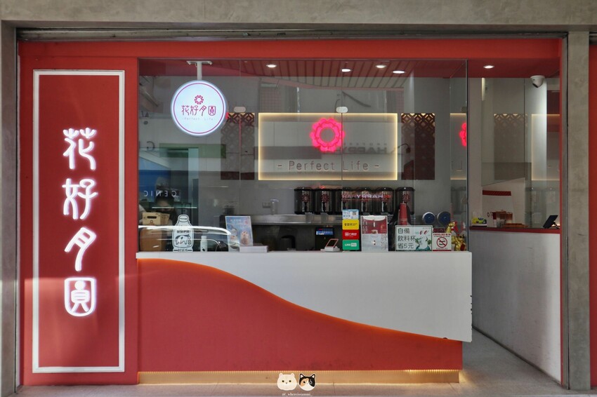 台中西區飲料|花好月圓.打破鮮奶茶界的天花板!!桐葉紅茶與嘉 台中西區飲料|花好月圓.打破鮮奶茶界的天花板!!桐葉紅茶與嘉