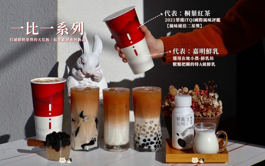 台中西區飲料|花好月圓.打破鮮奶茶界的天花板!!桐葉紅茶與嘉 台中西區飲料|花好月圓.打破鮮奶茶界的天花板!!桐葉紅茶與嘉