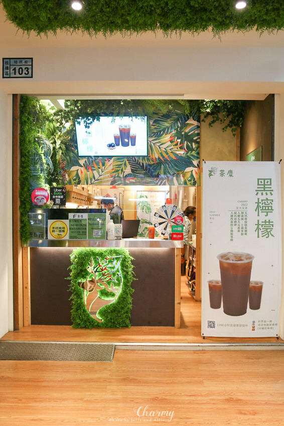 【板橋飲料推薦】茶麋調飲所森林系飲品，招牌濃厚鮮奶茶、口感獨特黑檸檬！ - 又要飛去哪！？