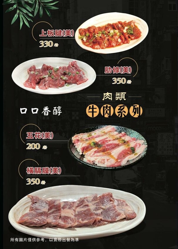 隱藏於在地生活圈內的精緻單點燒肉店,日式職人精神般手工精修去筋去油留下美味,精緻有用心的日式燒肉小店推薦