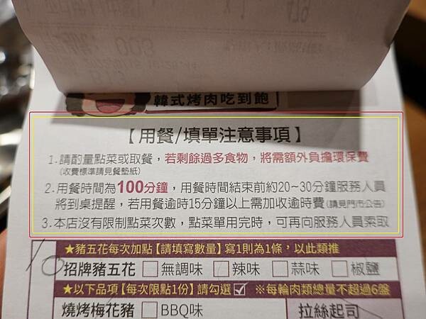 用餐注意事項-阿豬媽北車店.JPG