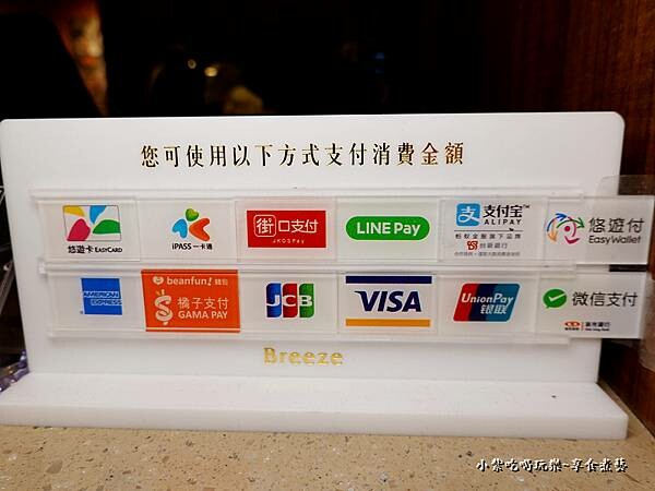 可使用的付費方式-阿豬媽北車店.jpg