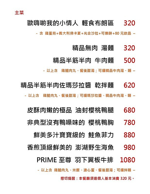 台中市西區台中｜三生有幸 私人招待所風格餐酒-布朗區Brunch登場，續杯咖啡只要 半價$40｜櫻桃鴨依然經典