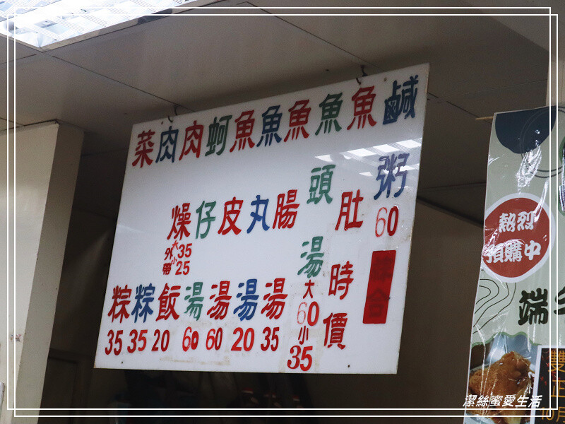 大勇街無名鹹粥-台南/人潮排到隔壁去!2022米其林必比登推薦