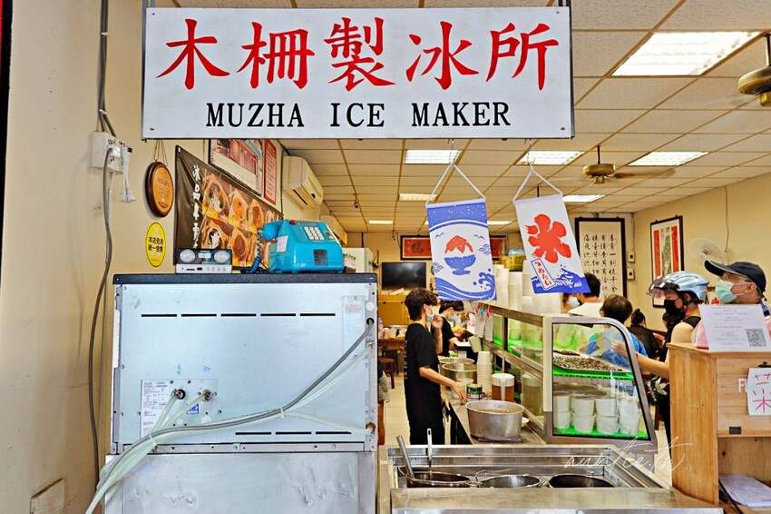 【台北】木柵製冰所,海量芋泥綜合遇見泥冰,夏季限定黑糖剉冰,台北芋頭冰推薦