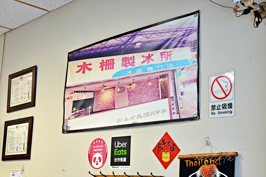 【台北】木柵製冰所,海量芋泥綜合遇見泥冰,夏季限定黑糖剉冰,台北芋頭冰推薦