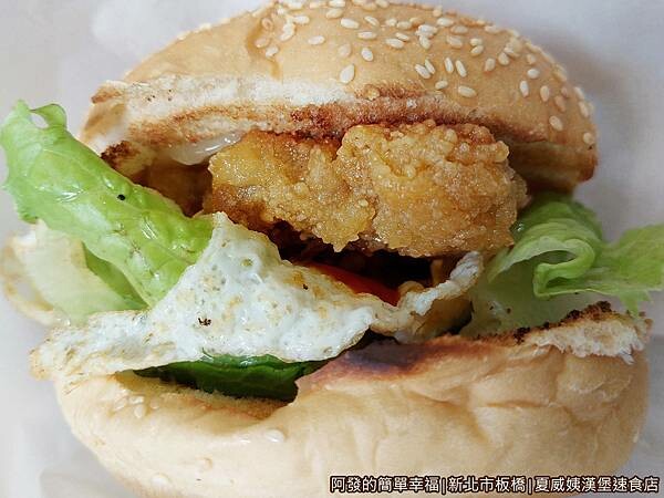 夏威姨漢堡速食店07-卡拉雞腿堡.jpg