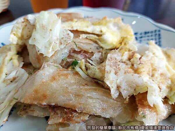夏威姨漢堡速食店10-高麗菜抓餅.jpg