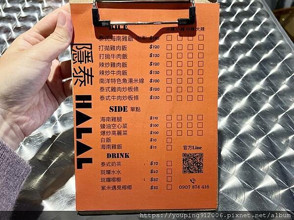 桃園平鎮區|隱泰 Halal 隱身在忠貞市場外的台式泰國料理,完全不泰,是台灣人一定可以接受的口味(附菜單)