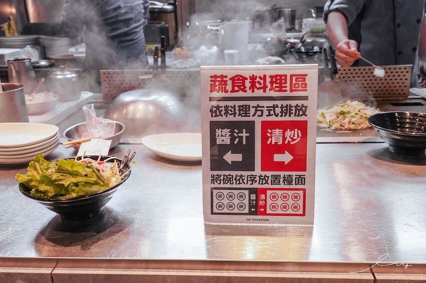 台中平價鐵板燒新歡!首創鐵板燒炒蔬菜吃到飽,搭配三種主廚調味、現做高CP值雙拼套餐,早晚吃都不會膩!