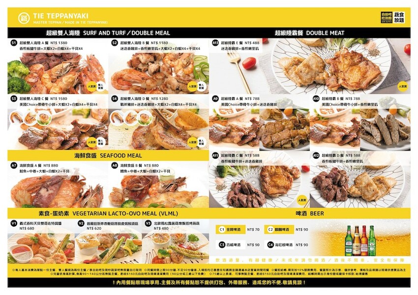 台中平價鐵板燒新歡!首創鐵板燒炒蔬菜吃到飽,搭配三種主廚調味、現做高CP值雙拼套餐,早晚吃都不會膩!