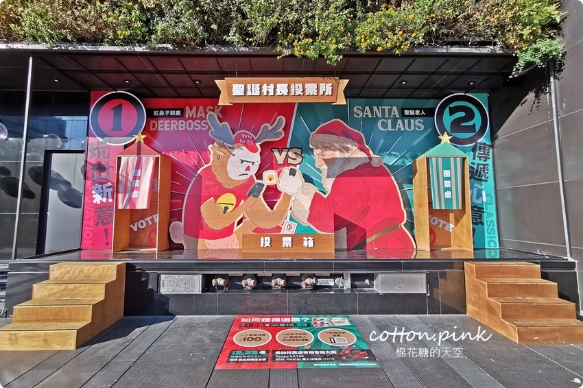 2019年度大選就在勤美聖誕村!台中最有創意的聖誕活動就在這～快來勤美誠品綠園道投票去~