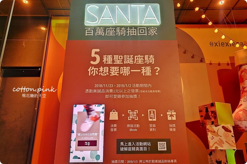 勤美天地聖誕村開村啦!科技感聖誕樹白天晚上都好拍~消費可抽GOGORO唷!