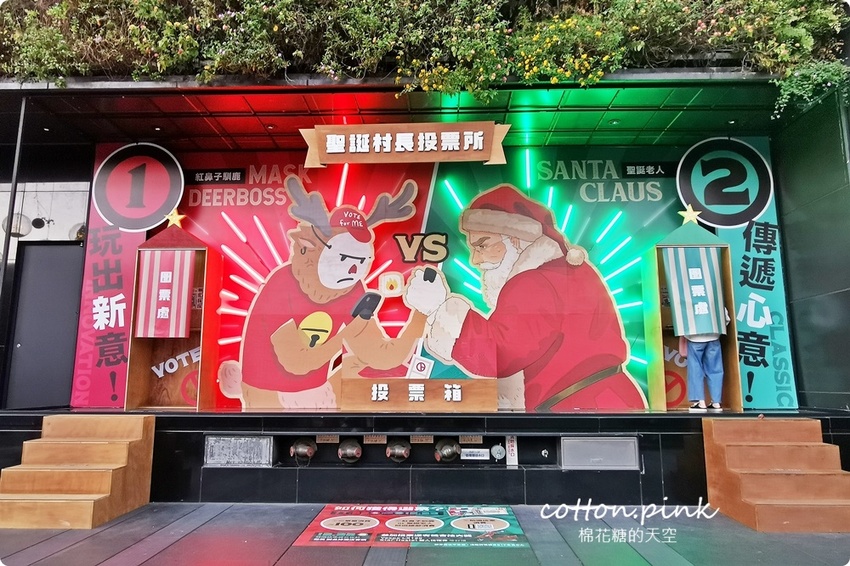 2019年度大選就在勤美聖誕村!台中最有創意的聖誕活動就在這～快來勤美誠品綠園道投票去~