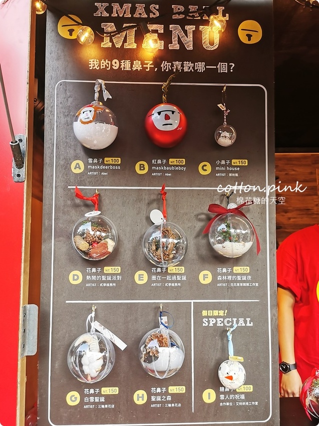 2019年度大選就在勤美聖誕村!台中最有創意的聖誕活動就在這～快來勤美誠品綠園道投票去~