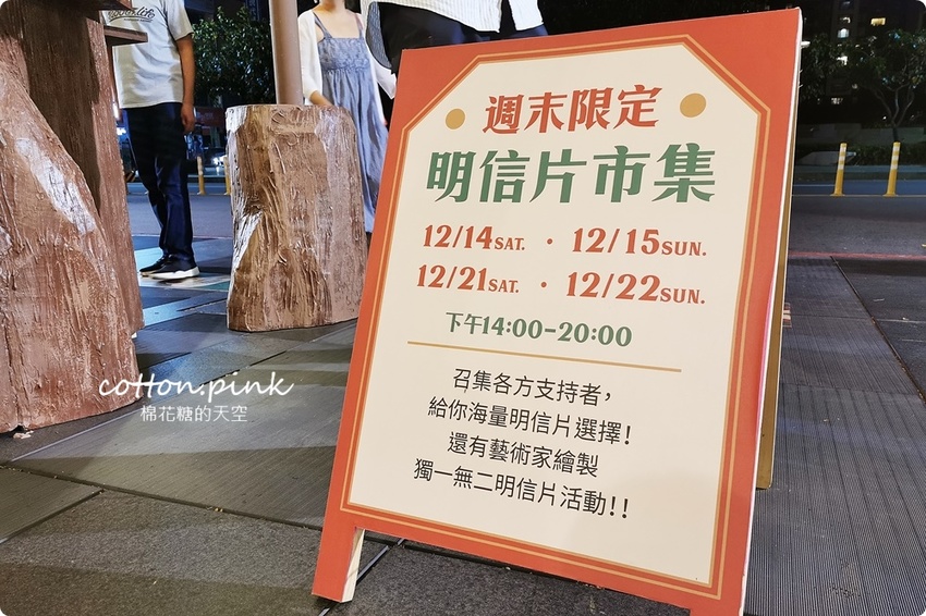 2019年度大選就在勤美聖誕村!台中最有創意的聖誕活動就在這～快來勤美誠品綠園道投票去~