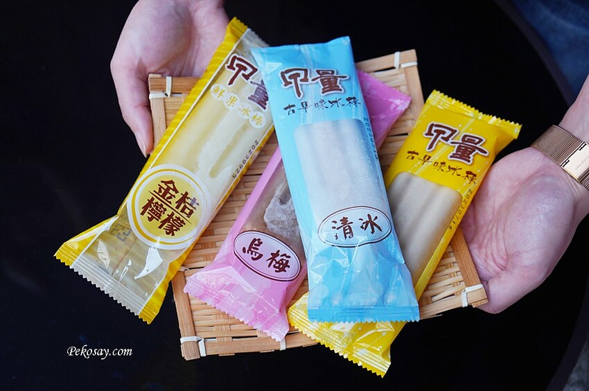【新店冰棒】甲量古早味枝仔冰。7元起的枝仔冰推薦，可宅配哦！ @PEKO の Simple Life