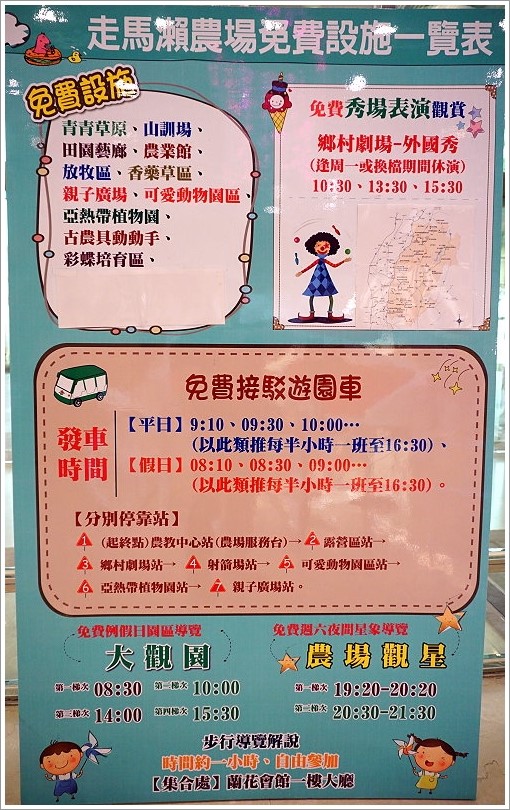 【台南景點】走馬瀨農場30週年慶‧彩虹樂翻天活動!16米彩虹巨馬、牧草迷宮、3D彩繪、草原運動會、毛孩野餐會等,好拍好玩又有趣!