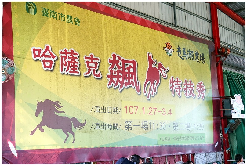 【台南景點】走馬瀨農場30週年慶‧彩虹樂翻天活動!16米彩虹巨馬、牧草迷宮、3D彩繪、草原運動會、毛孩野餐會等,好拍好玩又有趣!