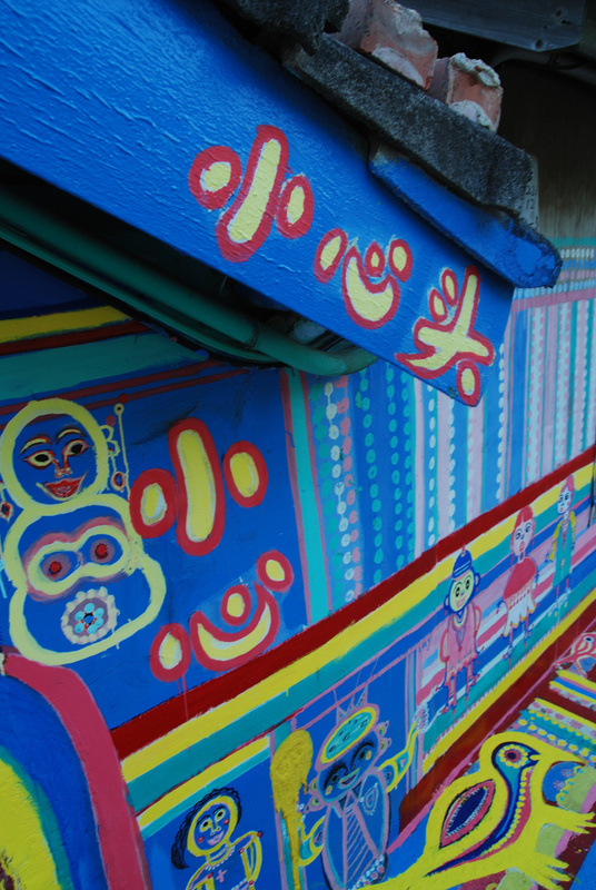 ◈台中◈ⓜ彩色眷村ⓜ