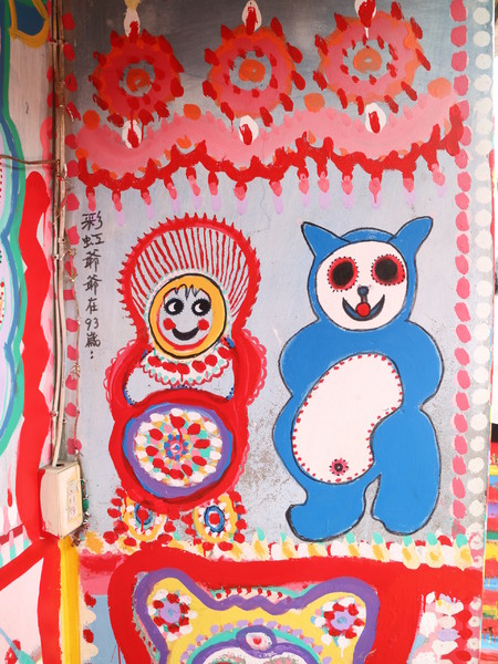 台中彩虹眷村:【台中旅遊】很有趣味的彩虹眷村 台中彩虹眷村:【台中旅遊】很有趣味的彩虹眷村