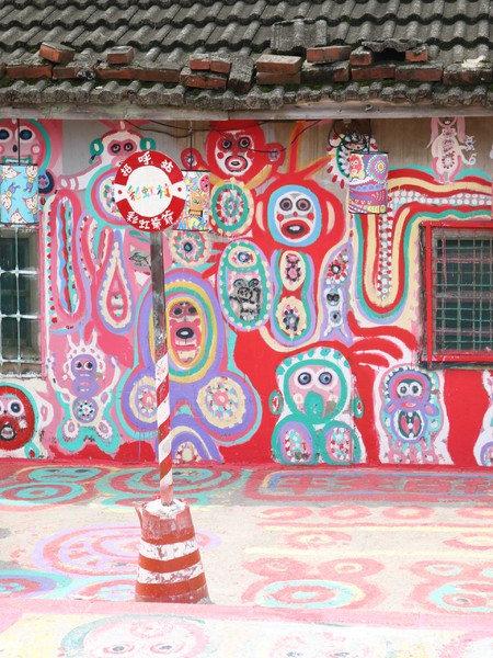 台中彩虹眷村:【台中旅遊】很有趣味的彩虹眷村 台中彩虹眷村:【台中旅遊】很有趣味的彩虹眷村