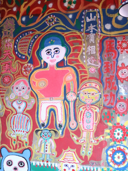 台中彩虹眷村:【台中旅遊】很有趣味的彩虹眷村 台中彩虹眷村:【台中旅遊】很有趣味的彩虹眷村