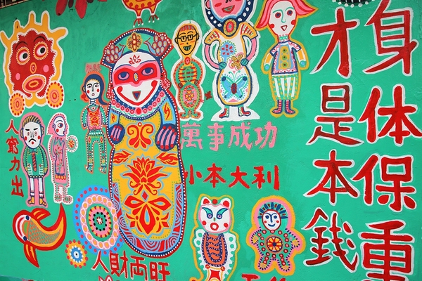 台中彩虹眷村：【台中市景點】彩虹眷村~滿滿的彩虹彩繪 童趣的畫風 IG必打卡地標