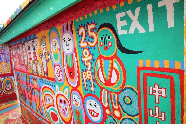 台中彩虹眷村：【台中市景點】彩虹眷村~滿滿的彩虹彩繪 童趣的畫風 IG必打卡地標