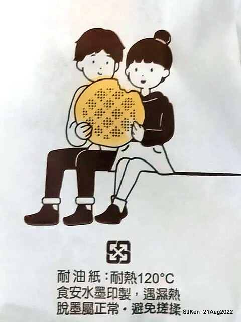 「小木屋鬆餅南港店」3-1 紐澳良雞肉蔬菜鬆餅(New Orleans chicken with vegetable waffle at Shine Mood Waffl store), Taipei, Taiwan, SJKen, Aug 21, 2022.