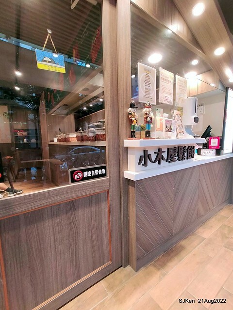 「小木屋鬆餅南港店」3-1 紐澳良雞肉蔬菜鬆餅(New Orleans chicken with vegetable waffle at Shine Mood Waffl store), Taipei, Taiwan, SJKen, Aug 21, 2022.