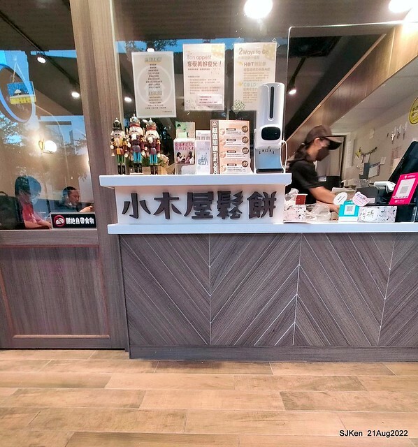 「小木屋鬆餅南港店」3-1 紐澳良雞肉蔬菜鬆餅(New Orleans chicken with vegetable waffle at Shine Mood Waffl store), Taipei, Taiwan, SJKen, Aug 21, 2022.