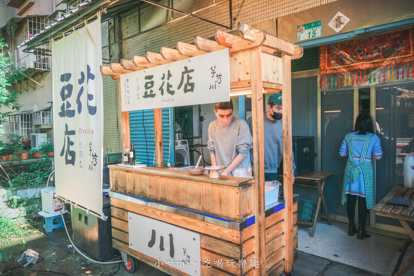 芋艿川 內湖店｜市場的豆花小攤子賣到開店面啦，日本風稻草屋簷超吸睛，有機豆花一吃圈粉。內湖美食