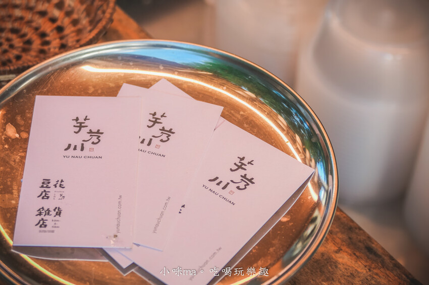 芋艿川 內湖店｜市場的豆花小攤子賣到開店面啦，日本風稻草屋簷超吸睛，有機豆花一吃圈粉。內湖美食