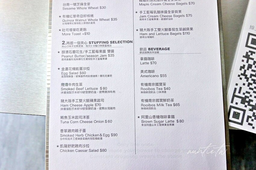 【新北】永和|ONCE BAKING STUDIO 一次早餐全麥製所,金屬風格新開幕早餐咖啡廳