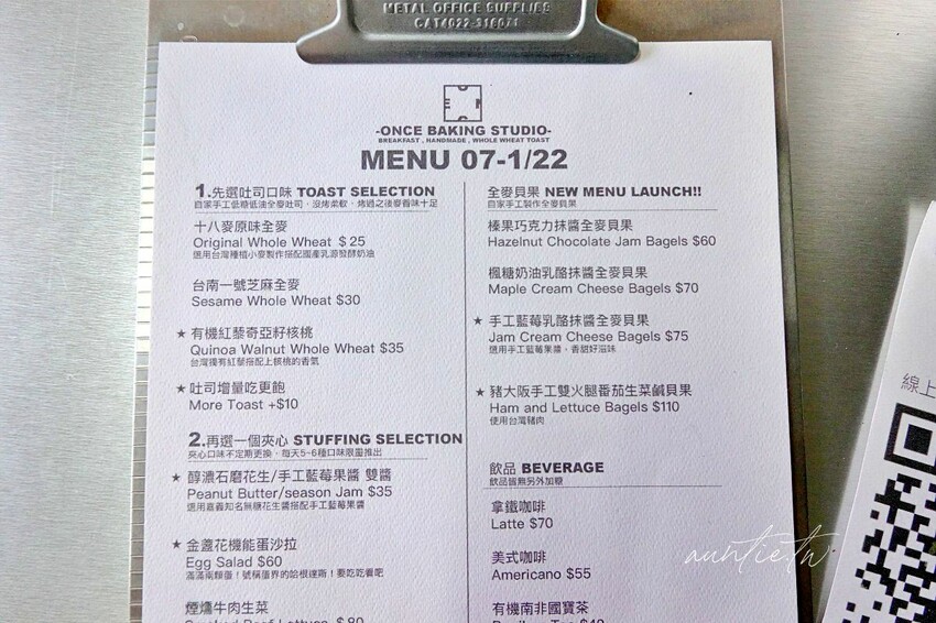 【新北】永和|ONCE BAKING STUDIO 一次早餐全麥製所,金屬風格新開幕早餐咖啡廳