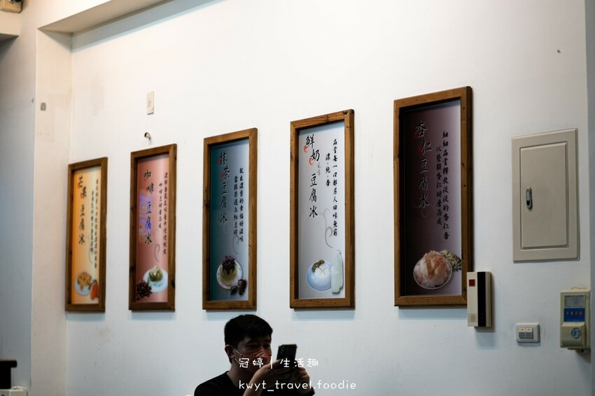 LINE_ALBUM_新營冰店推薦-月之坊豆腐冰專賣店-新營美食推薦-新營銅板價美食-新營美食小吃_3.jpg