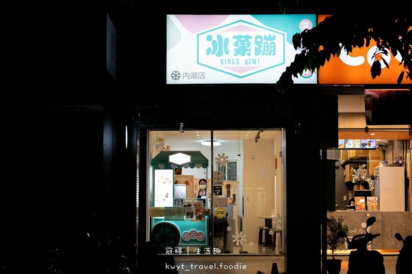 LINE_ALBUM_內湖美食推薦-內湖冰品推薦-內湖雪花冰推薦-冰菓蹦雪花冰台北內湖店-內湖下午_21.jpg LINE_ALBUM_內湖美食推薦-內湖冰品推薦-內湖雪花冰推薦-冰菓蹦雪花冰台北內湖店-內湖下午_21.jpg
