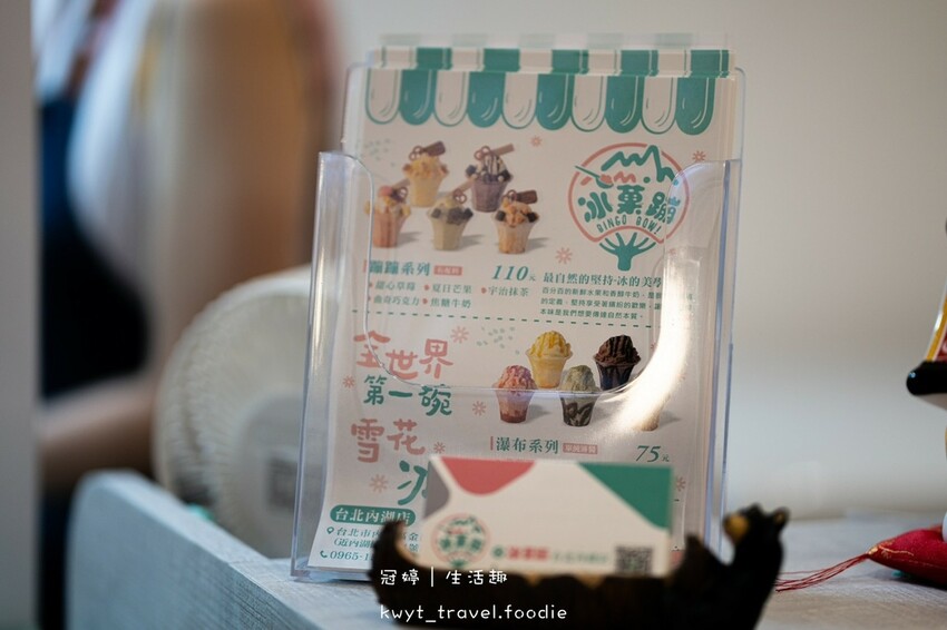 LINE_ALBUM_內湖美食推薦-內湖冰品推薦-內湖雪花冰推薦-冰菓蹦雪花冰台北內湖店-內湖下午_16.jpg LINE_ALBUM_內湖美食推薦-內湖冰品推薦-內湖雪花冰推薦-冰菓蹦雪花冰台北內湖店-內湖下午_16.jpg