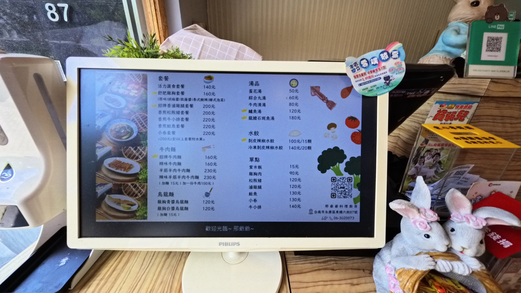 台南便當推薦│邢爺爺料理廚房│午餐不煩惱！美味又無負擔│東橋