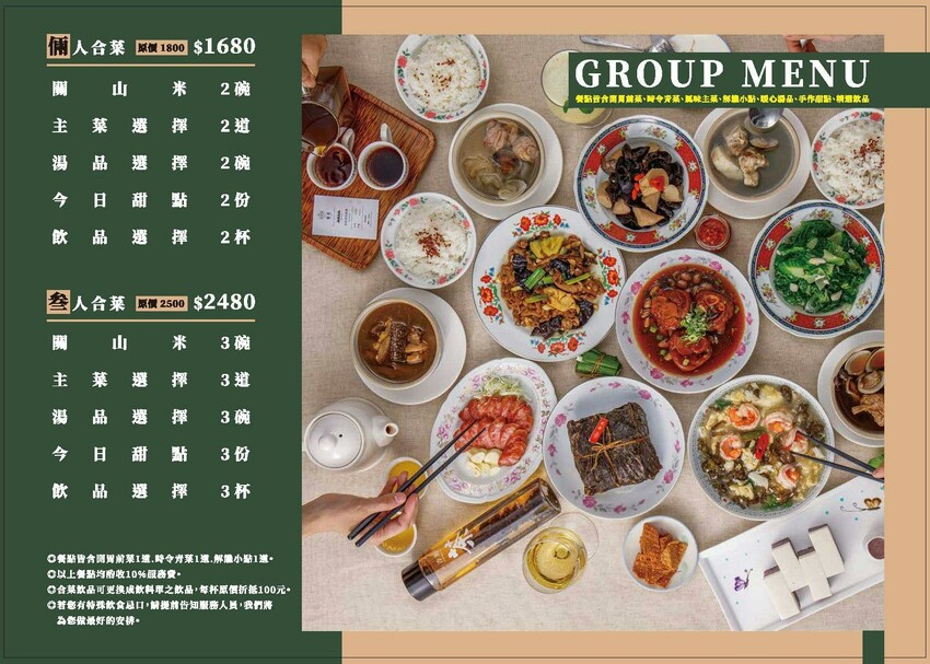 台中市北屯區隱身在一德洋樓內的創意台菜咖啡廳，連年獲得米其林必比登推薦，人少少也能吃台菜