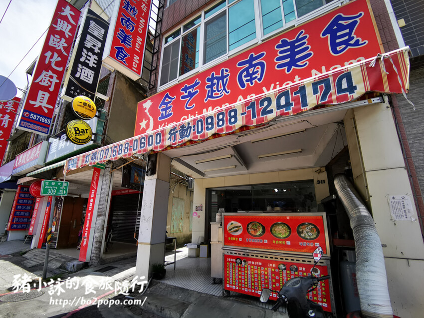 高雄。左營》金芝越南美食。炎炎夏天來碗清爽開胃的涼拌米線