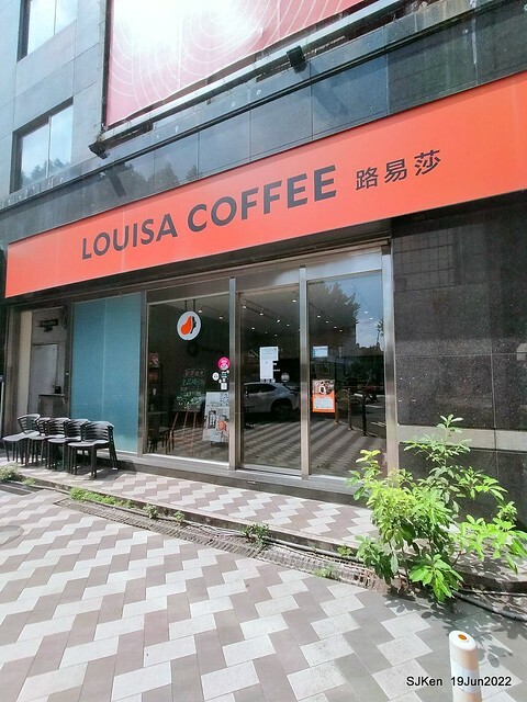「路易莎咖啡金山南門市」(Louisa Coffee