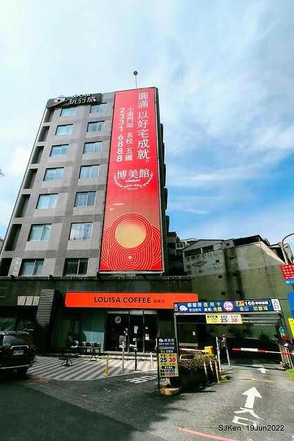 「路易莎咖啡金山南門市」(Louisa Coffee