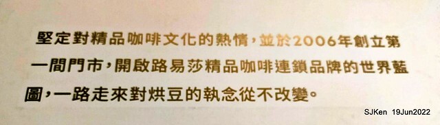 「路易莎咖啡金山南門市」(Louisa Coffee