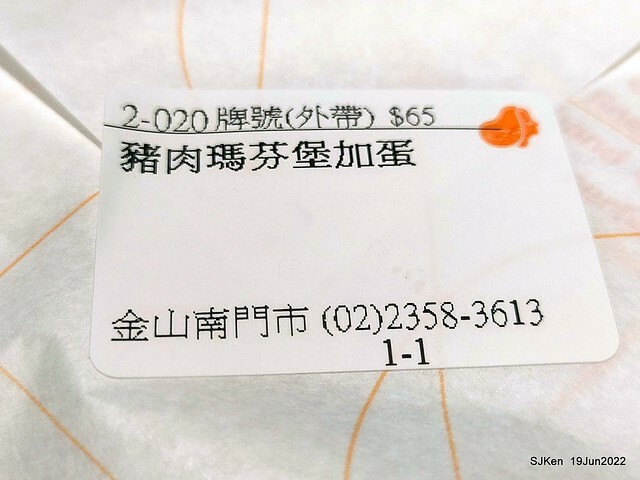 「路易莎咖啡金山南門市」(Louisa Coffee