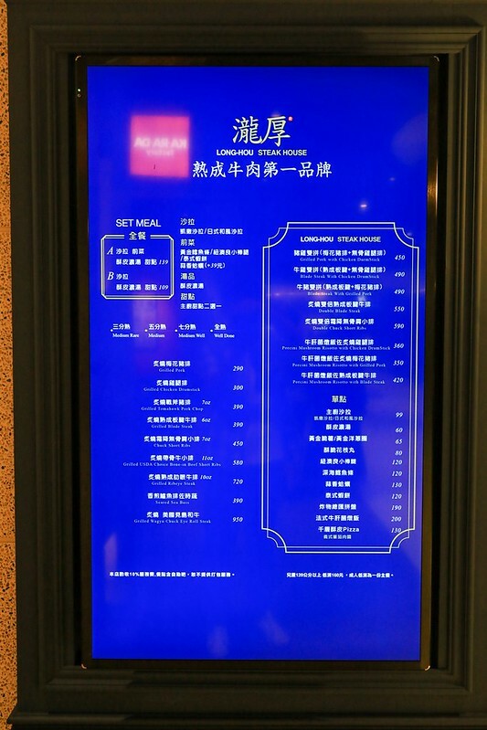 【台北捷運美食-南港站】瀧厚炙燒熟成牛排(南港店).炙燒霜降肩小排.戰斧豬排.雙人套餐1088起