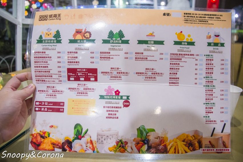 【玩樂.台中】大坑景點/紙箱王創意園區~巨大蘑菇、南瓜馬車、松鼠溜滑梯…紙是太吸睛,適合親子同遊